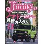  на следующий день отправка *Jimny PLUS ( Jimny * плюс ) 2026 год 03 месяц номер 