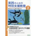  практика все. специальный поддержка образование 2026 год 02 месяц номер 
