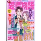 15. love . история 2026 год 05 месяц номер 