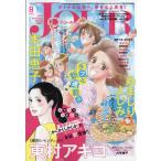 Ｊｏｕｒ（ジュール）　２０２６年　０８月号