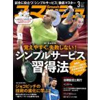 s mash 2026 год 03 месяц номер 