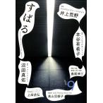 すばる　２０２６年　０９月号