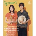  на следующий день отправка *spoon. ( ложка ) 2026 год 06 месяц номер 