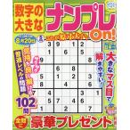  цифра. большой наан pre On! 2026 год 05 месяц номер 