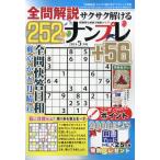  все . описание Saxa k... наан pre 252 2026 год 05 месяц номер 