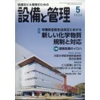  оборудование . управление 2026 год 05 месяц номер 