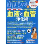 翌日発送・壮快増刊　ゆほびか２０２６年夏号　２０２６年　０７月号