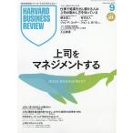 Harvard Business Review ( Haba do* бизнес *rebi
