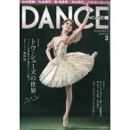 DANCE MAGAZINE ( Dance журнал ) 2026 год 03 месяц номер 