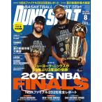 翌日発送・ＤＵＮＫ　ＳＨＯＯＴ　（ダンクシュート）　２０２６年　０８月号