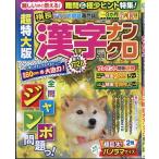  очень большой версия иероглифы наан черный 2026 год 05 месяц номер 