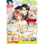 Ｃｈｅｅｓｅ！　（チーズ）　２０２６年　１０月号