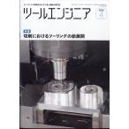  tool инженер 2026 год 04 месяц номер 