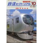 鉄道ピクトリアル　西武鉄道　２０２６年　１０月号