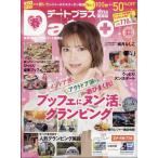 te-to плюс Tokai версия 2026 год 05 месяц номер 