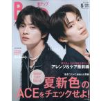 翌日発送・Ｂｕｐ（美アップ）　５　ＭＡＹ　２０２６　２０２６年　０５月号
