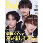翌日発送・デイトナ増刊　Ｂｕｐ（美アップ）　２０２６年　０７月号