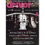  Driver 2026 год 04 месяц номер 