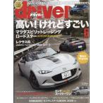  Driver 2026 год 06 месяц номер 