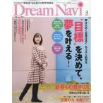 Dream Navi ( Dream navi ) 2026 год 03 месяц номер 