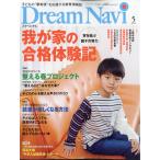 Dream Navi ( Dream navi ) 2026 год 05 месяц номер 