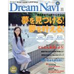  на следующий день отправка *Dream Navi ( Dream navi ) 2026 год 11 месяц номер 