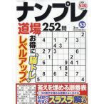  наан pre дорога место 252.2026 год 03 месяц номер 