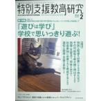  специальный поддержка образование изучение 2026 год 02 месяц номер 