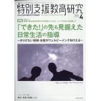  специальный поддержка образование изучение 2026 год 04 месяц номер 