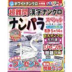  наан palaSpecial ( специальный ) 2026 год 03 месяц номер 