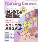 на следующий день отправка *Nursing Canvas (na-sing* парусина ) 2026 год 06 месяц 