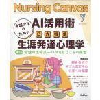  на следующий день отправка *Nursing Canvas (na-sing* парусина ) 2026 год 07 месяц 