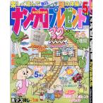  наан черный подарок 2026 год 05 месяц номер 