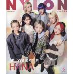 NYLON JAPAN ( нейлон Japan ) 2026 год 05 месяц номер 