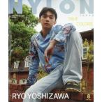  на следующий день отправка *NYLON JAPAN ( нейлон Japan ) 2026 год 08 месяц номер 