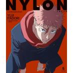 NYLON JAPAN JUJUTSUKAISEN EDITION 2026