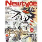 翌日発送・Ｎｅｗｔｙｐｅ　（ニュータイプ）　２０２６年　０６月号