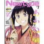 Ｎｅｗｔｙｐｅ　（ニュータイプ）　２０２６年　０７月号