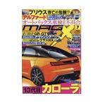 翌日発送・ＮＥＷ　ＭＯＤＥＬ　ＭＡＧＡＺＩＮＥ　Ｘ　（ニューモデルマガジン　Ｘ）　２０
