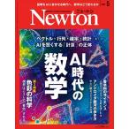 Newton ( новый тонн ) 2026 год 05 месяц номер 