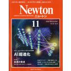  на следующий день отправка *Newton ( новый тонн ) 2026 год 11 месяц номер 
