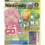 Ｎｉｎｔｅｎｄｏ　ＤＲＥＡＭ　（ニンテンドードリーム）　２０２６年　０６月号