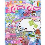 ねーねー臨時増刊　あ・ね〜ね〜　２０２６年　０８月号