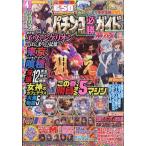  патинко обязательно . гид MAX ( Max ) 2026 год 05 месяц номер 