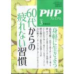 PHP больше .60 плата c усталость нет ..2026 год 03 месяц номер 