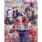 翌日発送・Ｂ’ｓ‐ＬＯＧ　（ビーズログ）　２０２６年　１１月号