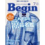 翌日発送・Ｂｅｇｉｎ　（ビギン）　２０２６年　０７月号