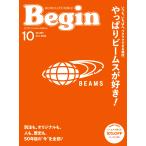 Begin ( Bigi n) 2026 год 10 месяц номер 