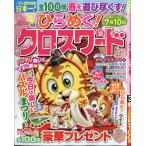  обычный ..! Cross слово 2026 год 03 месяц номер 