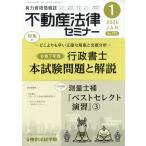  недвижимость закон семинар 2026 год 01 месяц номер 